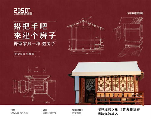 红木天下事周览 国宾椅亮相人民大会堂，行业艺展频传捷报