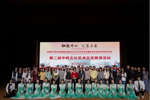 以艺为桥，联通中外——河南艺术职业学院第五届中外文化艺术交流月圆满落幕