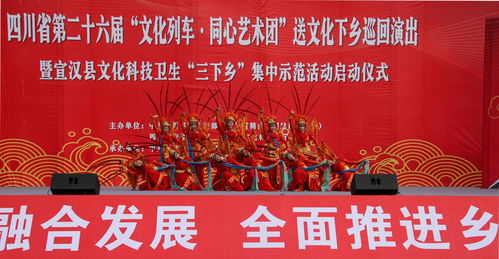 文化列车携同心艺术团走进宣汉 一场流动的艺术盛宴