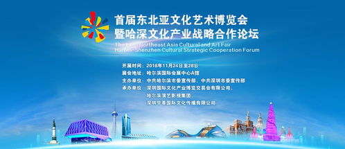 首届东北亚文化艺术博览会今日启幕，全景VR带你亲临现场
