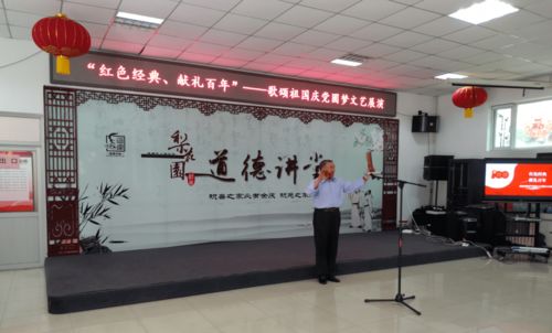 红色经典，献礼百年 大运河传统文化进社区文艺展演活动