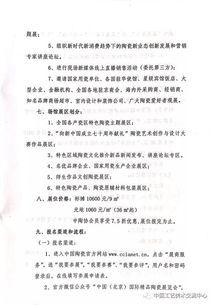 关于举办2019中国北京国际精品陶瓷展览会暨第七届中国陶瓷文化艺术创意设计精品展览会的通知